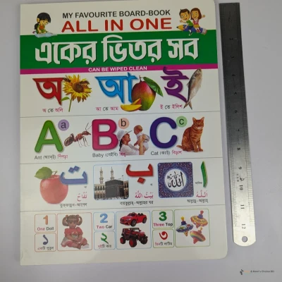 একের ভিতর সব সুইডিশ বোর্ড বুক secondary