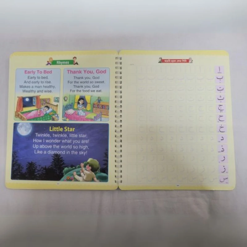 Magic Preschool Handwriting Practice Book (All in One) - Magic Book