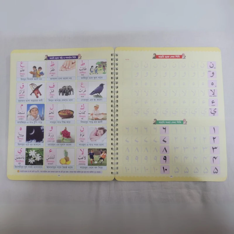 Magic Preschool Handwriting Practice Book (All in One) - Magic Book