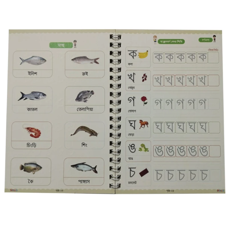 Magic WritinSB Magic Writing Practice Book (All in One) Total 20 page