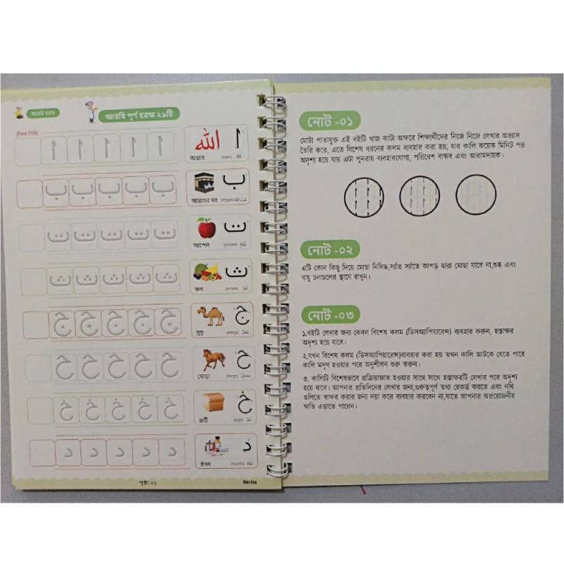 Magic WritinSB Magic Writing Practice Book (All in One) Total 20 page